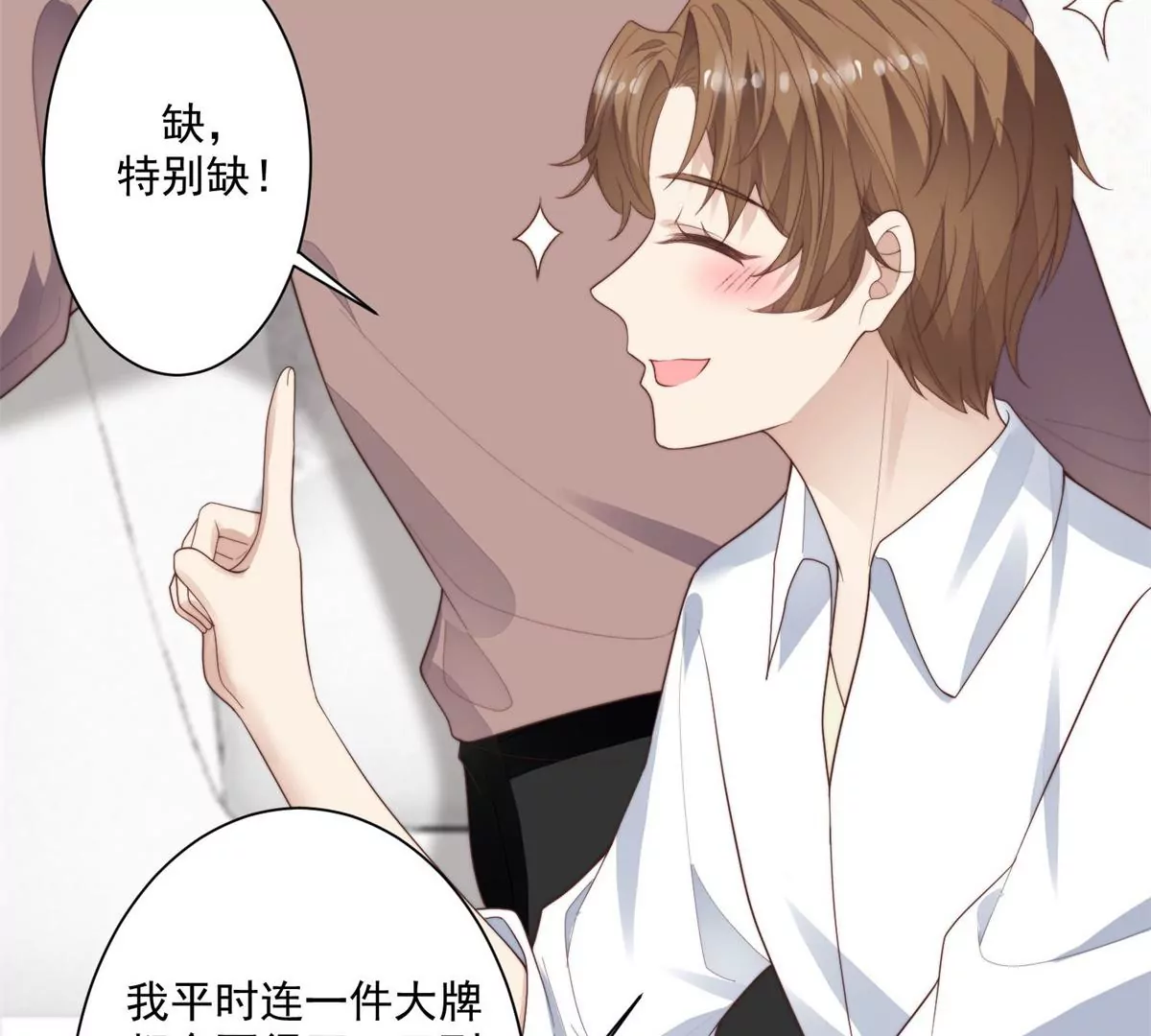72 你倒是挺会舔的呀 第32页