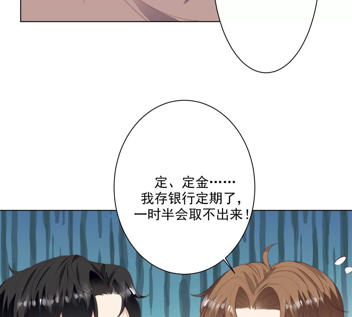 72 你倒是挺会舔的呀 第36页