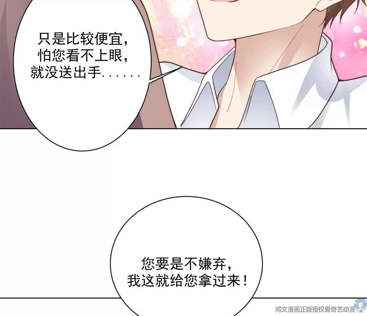 72 你倒是挺会舔的呀 第55页