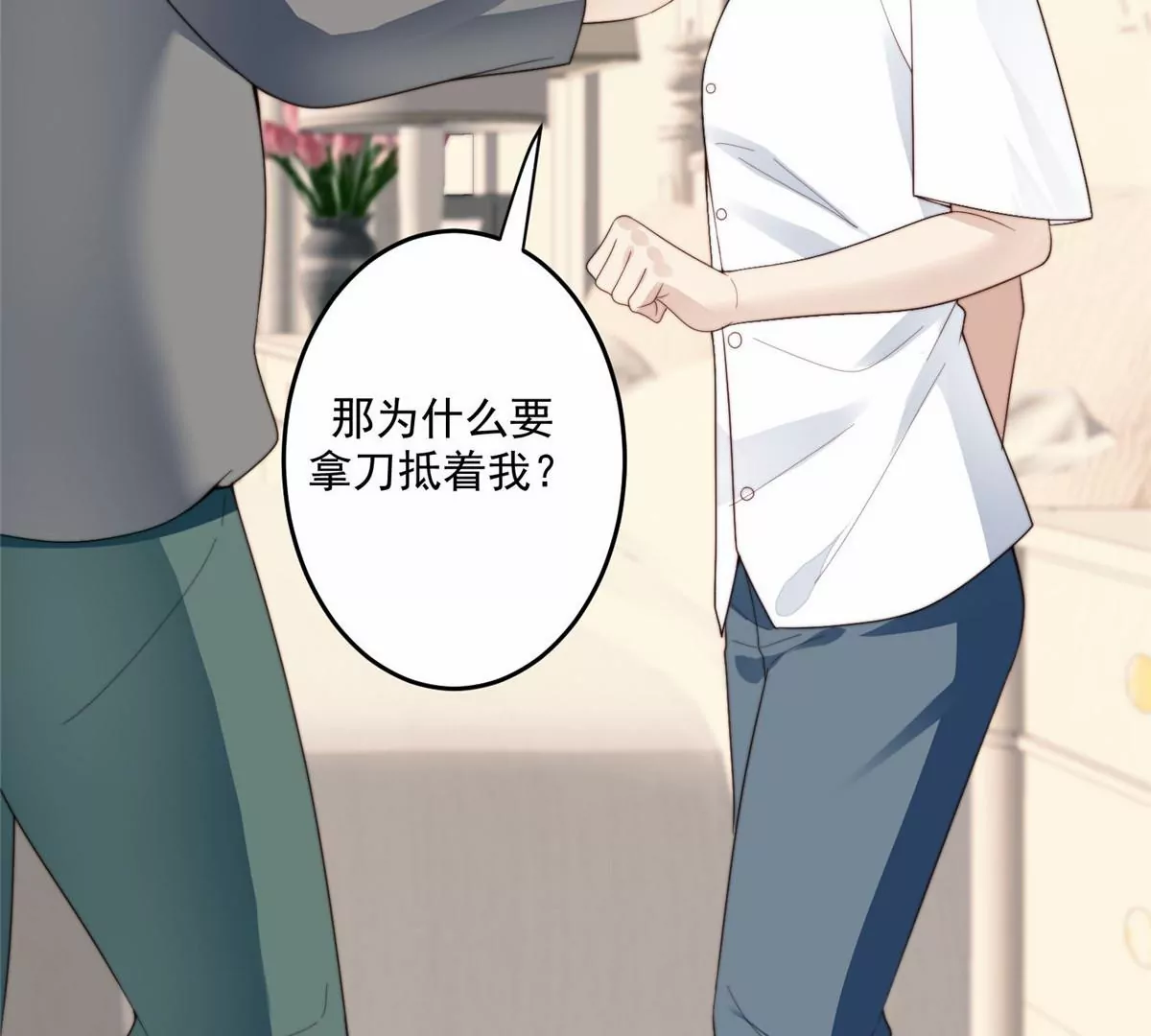 74 薄总呜呜呜 第6页