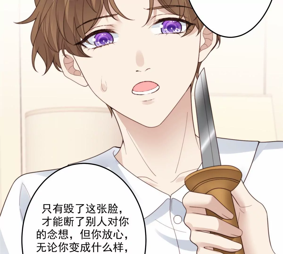 74 薄总呜呜呜 第8页