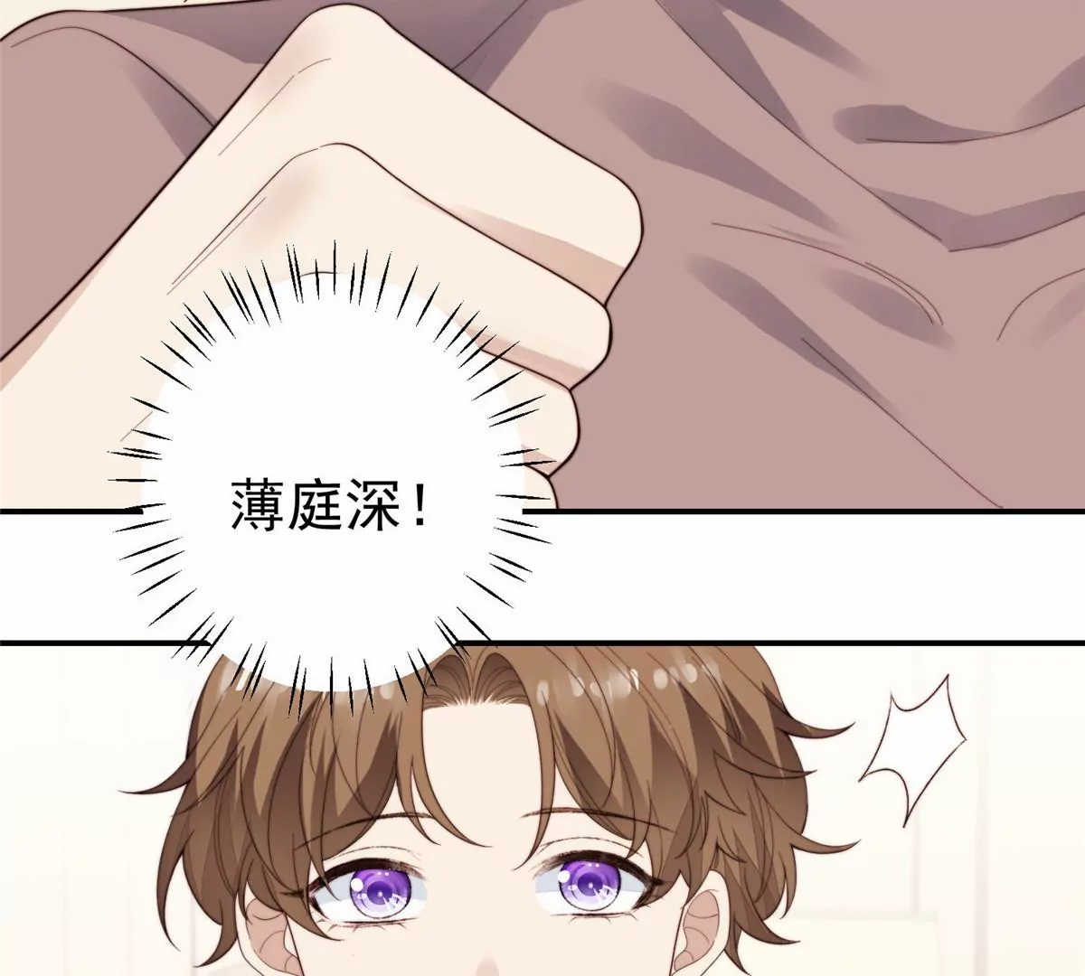 74 薄总呜呜呜 第18页