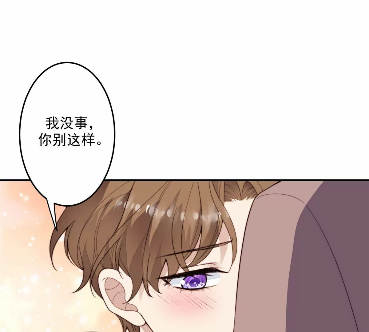 74 薄总呜呜呜 第44页