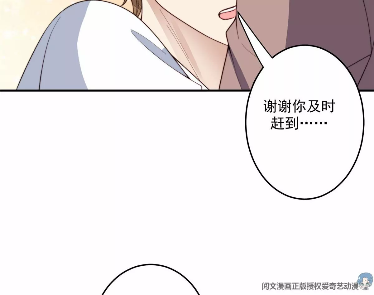 74 薄总呜呜呜 第45页