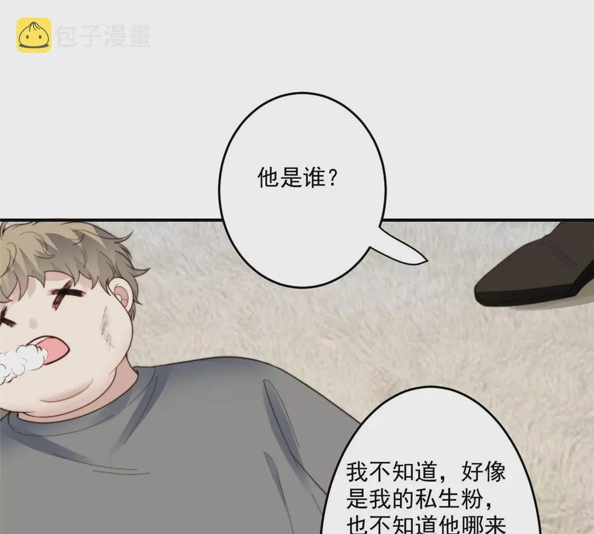 74 薄总呜呜呜 第48页