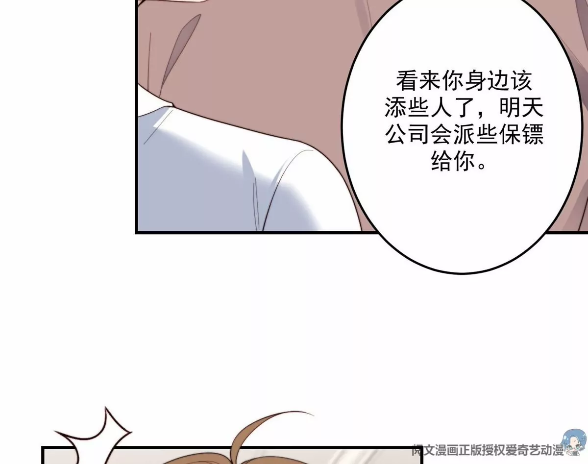 74 薄总呜呜呜 第51页
