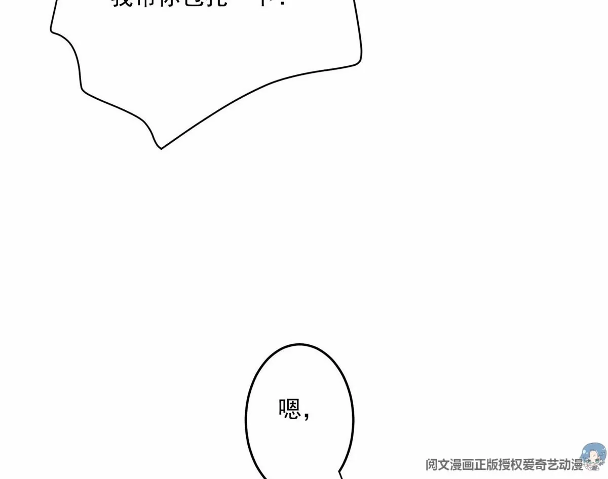 74 薄总呜呜呜 第55页