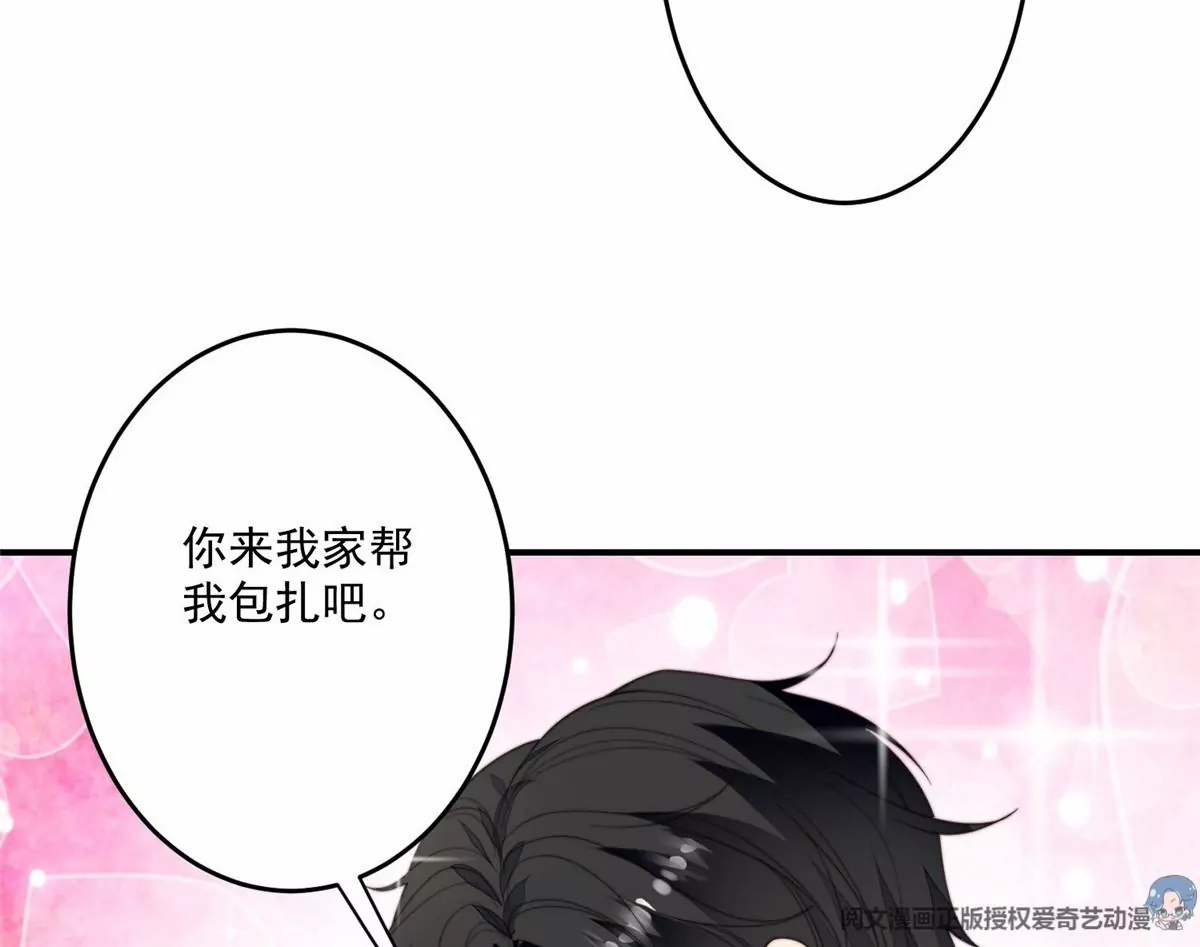 74 薄总呜呜呜 第57页