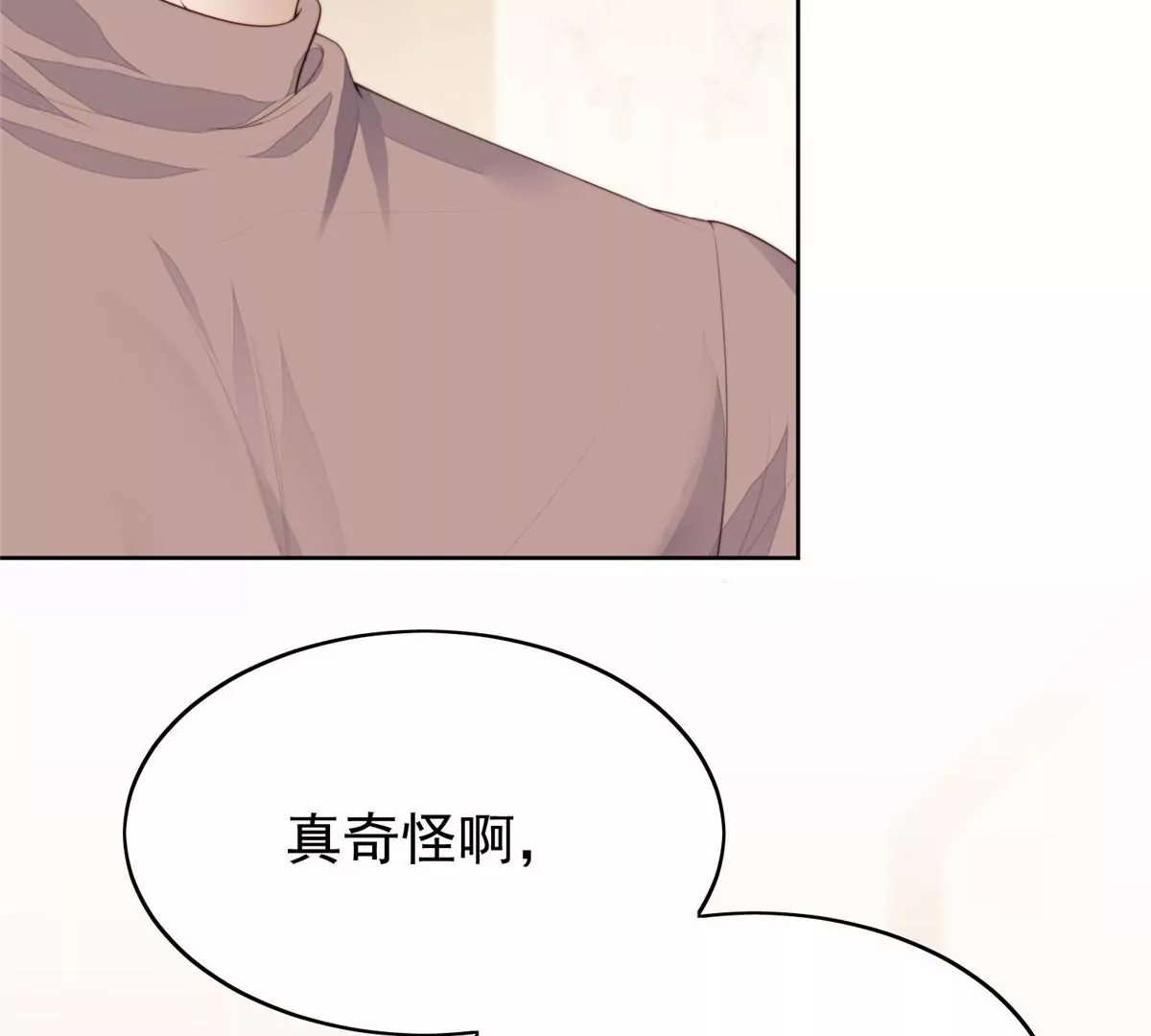 74 薄总呜呜呜 第64页