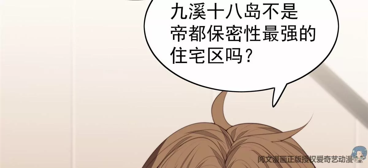 74 薄总呜呜呜 第65页
