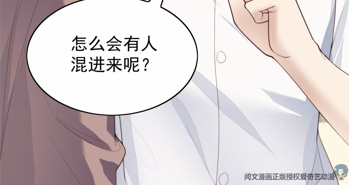 74 薄总呜呜呜 第67页