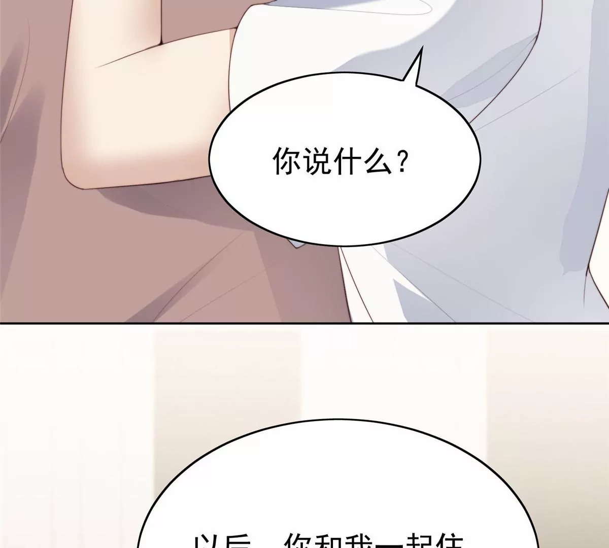 74 薄总呜呜呜 第70页