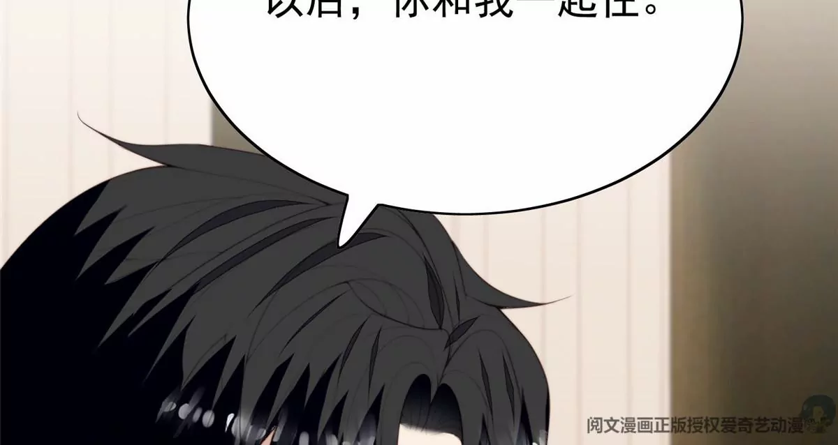 74 薄总呜呜呜 第71页