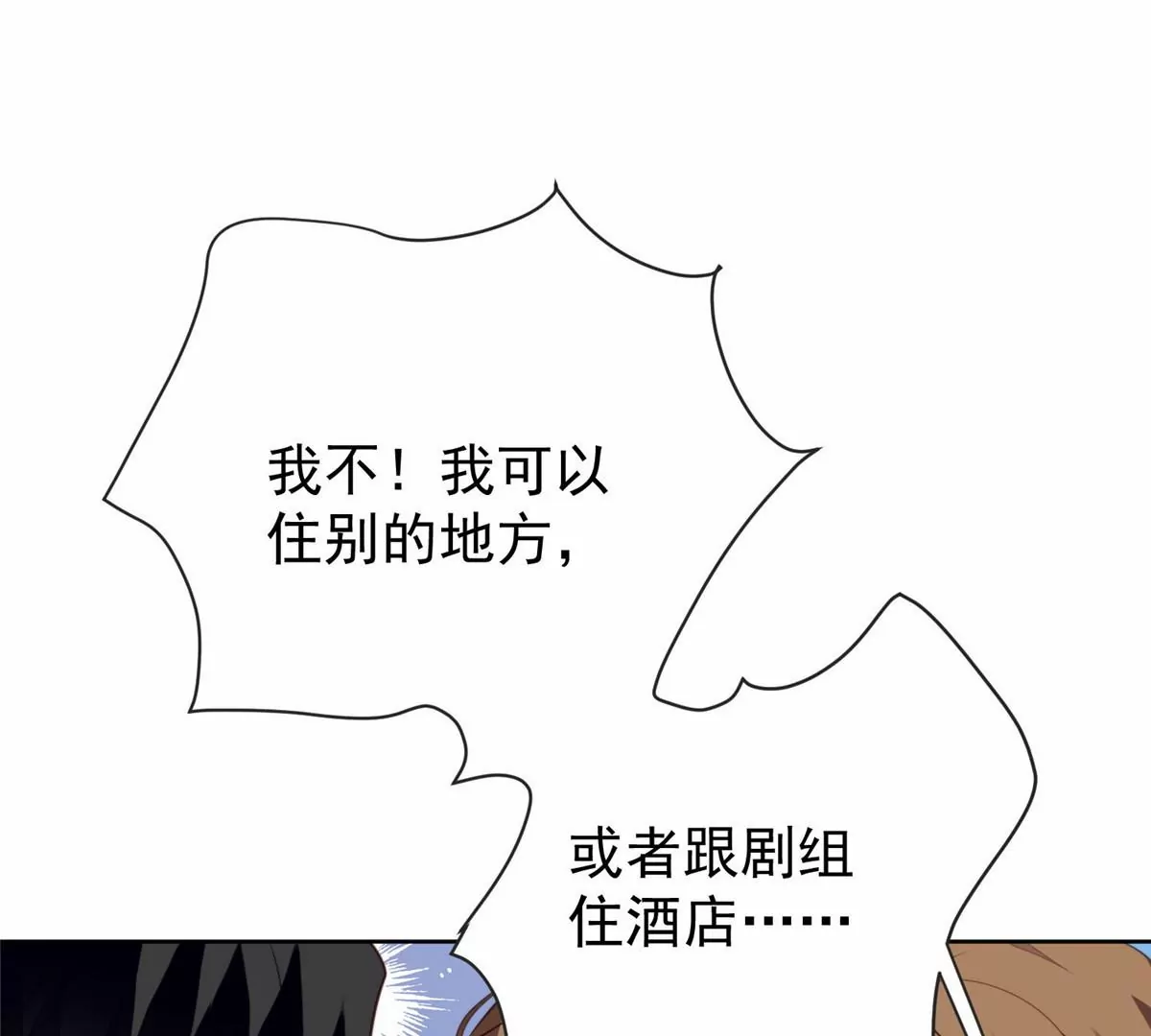 74 薄总呜呜呜 第74页