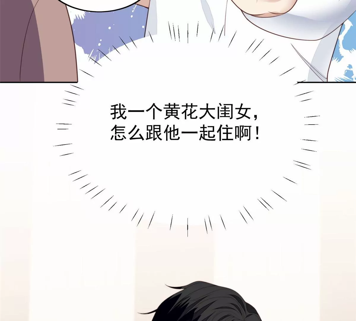 74 薄总呜呜呜 第76页