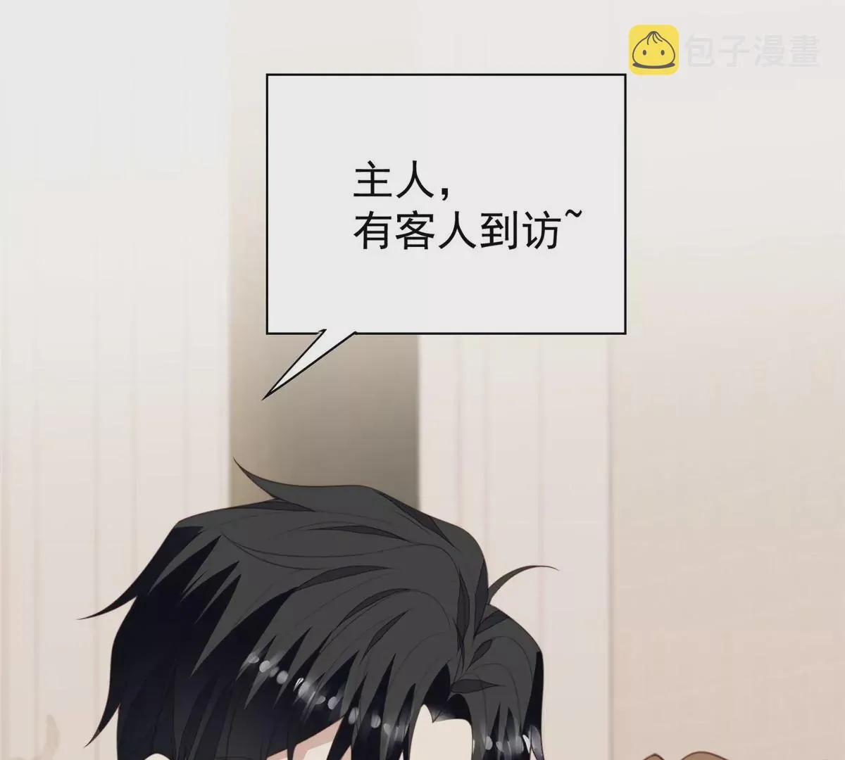 74 薄总呜呜呜 第83页