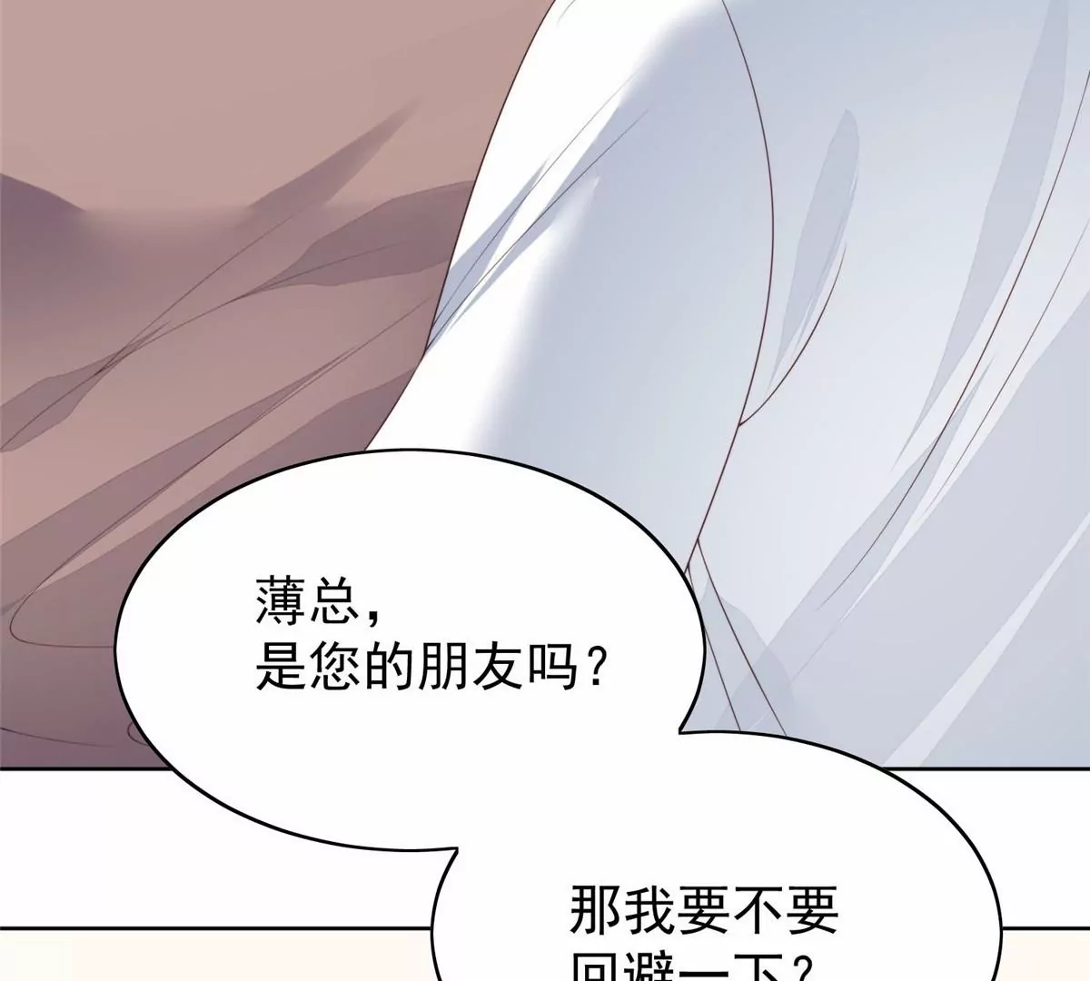 74 薄总呜呜呜 第85页