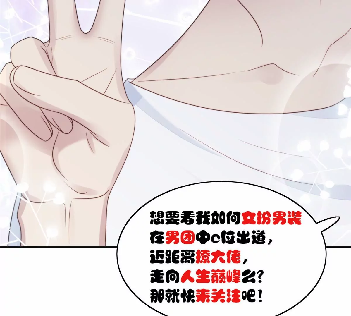 74 薄总呜呜呜 第90页
