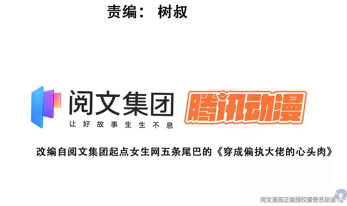 73 私生饭 第3页