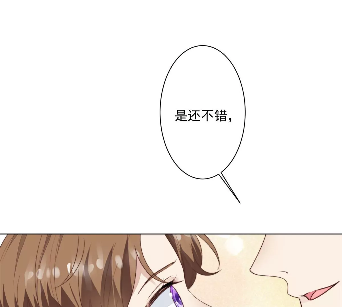 73 私生饭 第14页