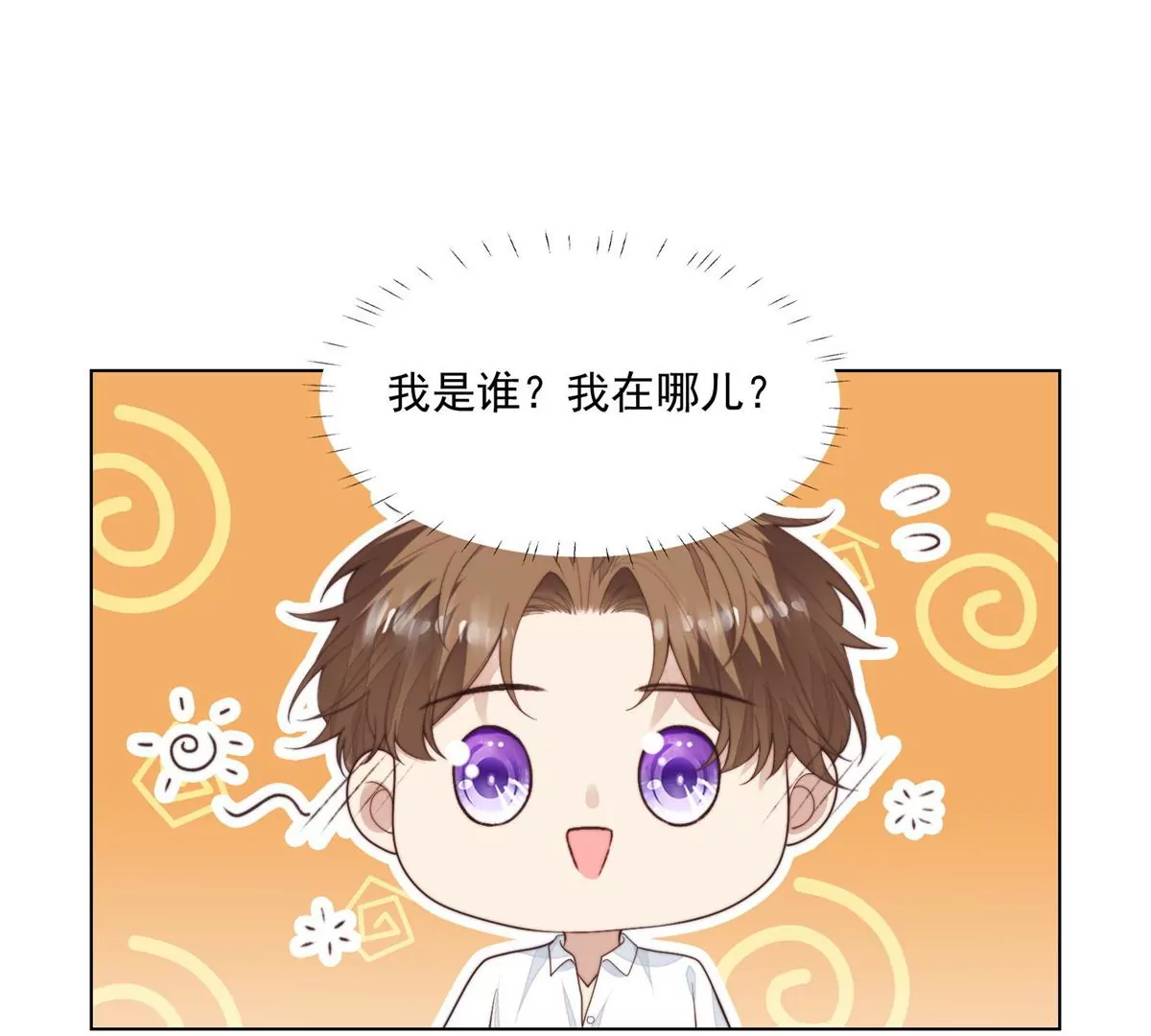 73 私生饭 第20页
