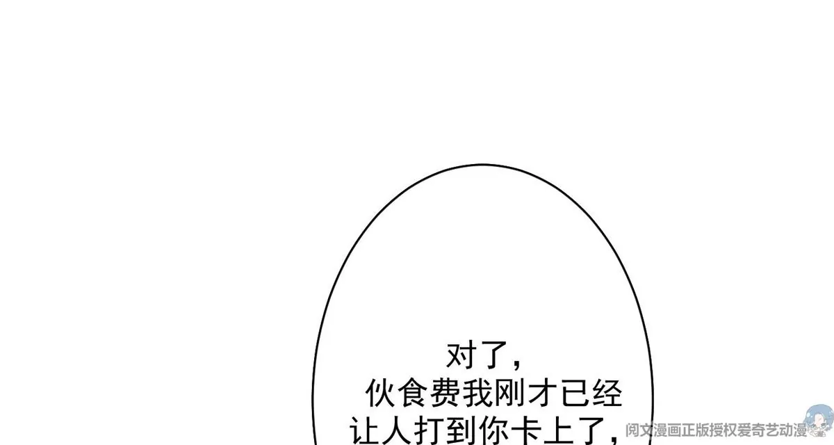 73 私生饭 第21页