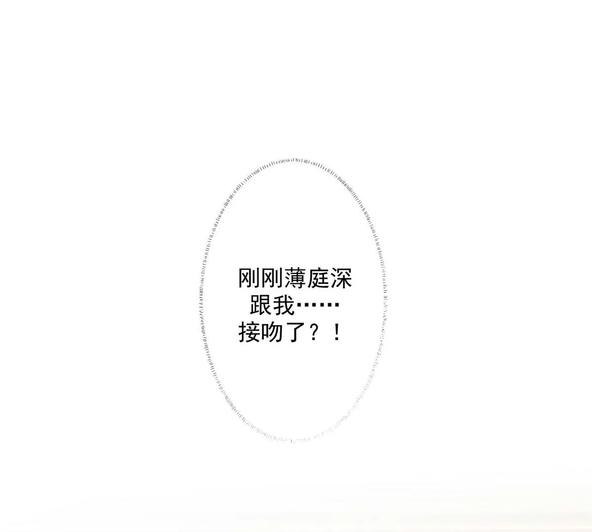 73 私生饭 第30页