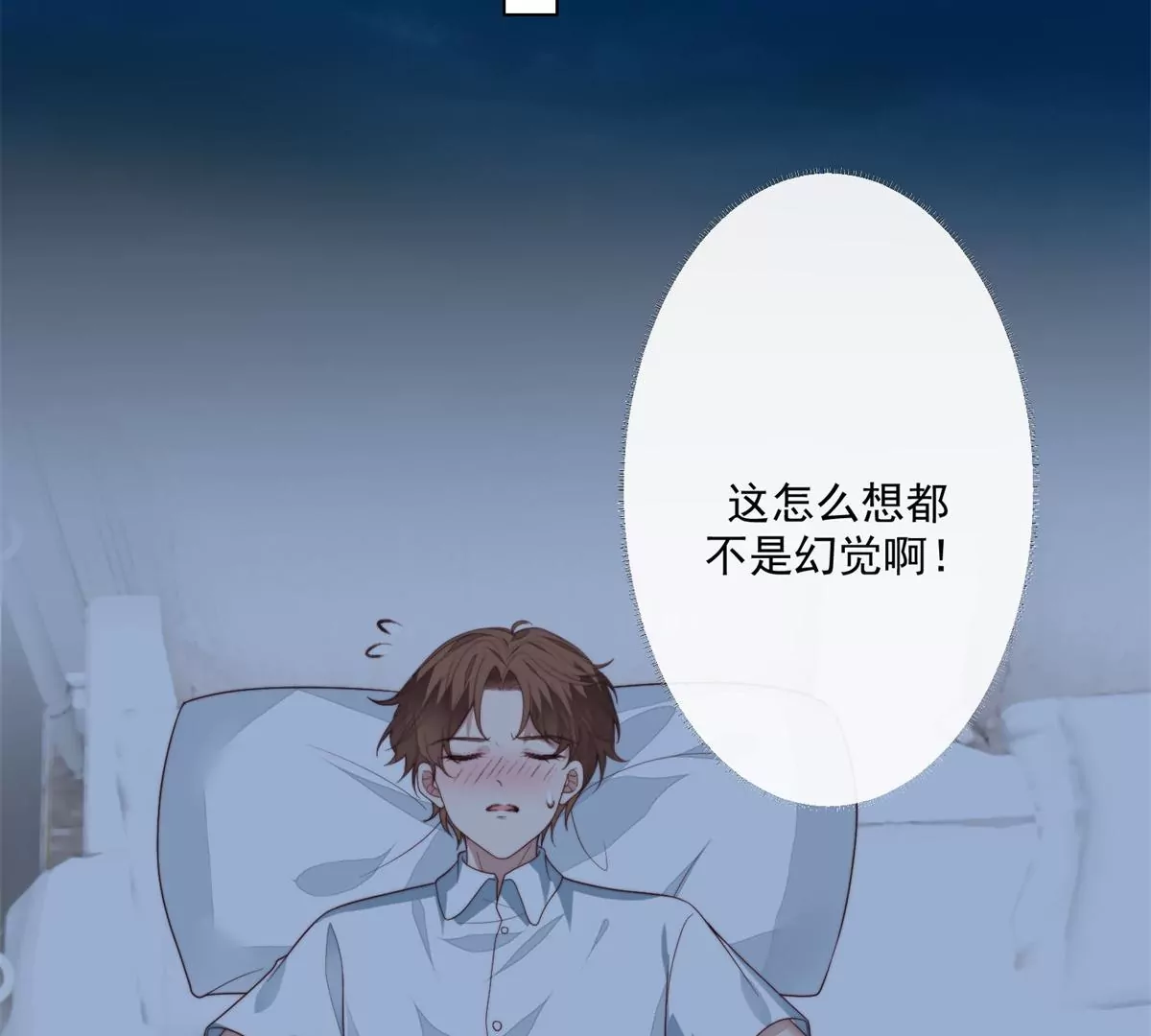 73 私生饭 第36页