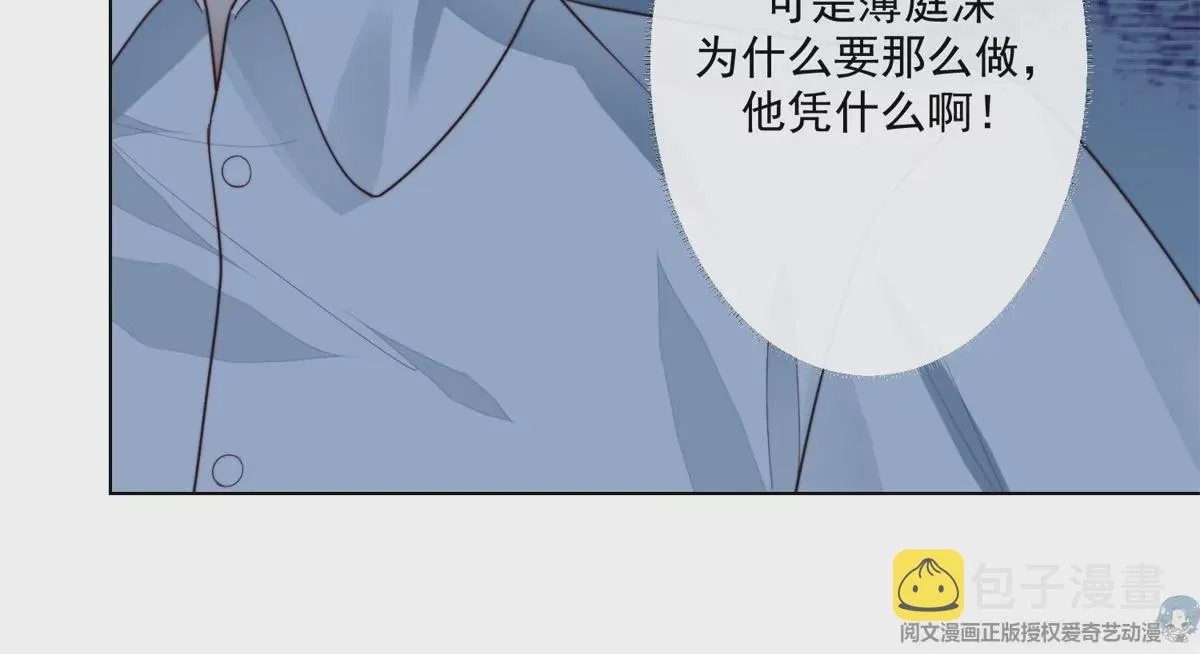 73 私生饭 第39页