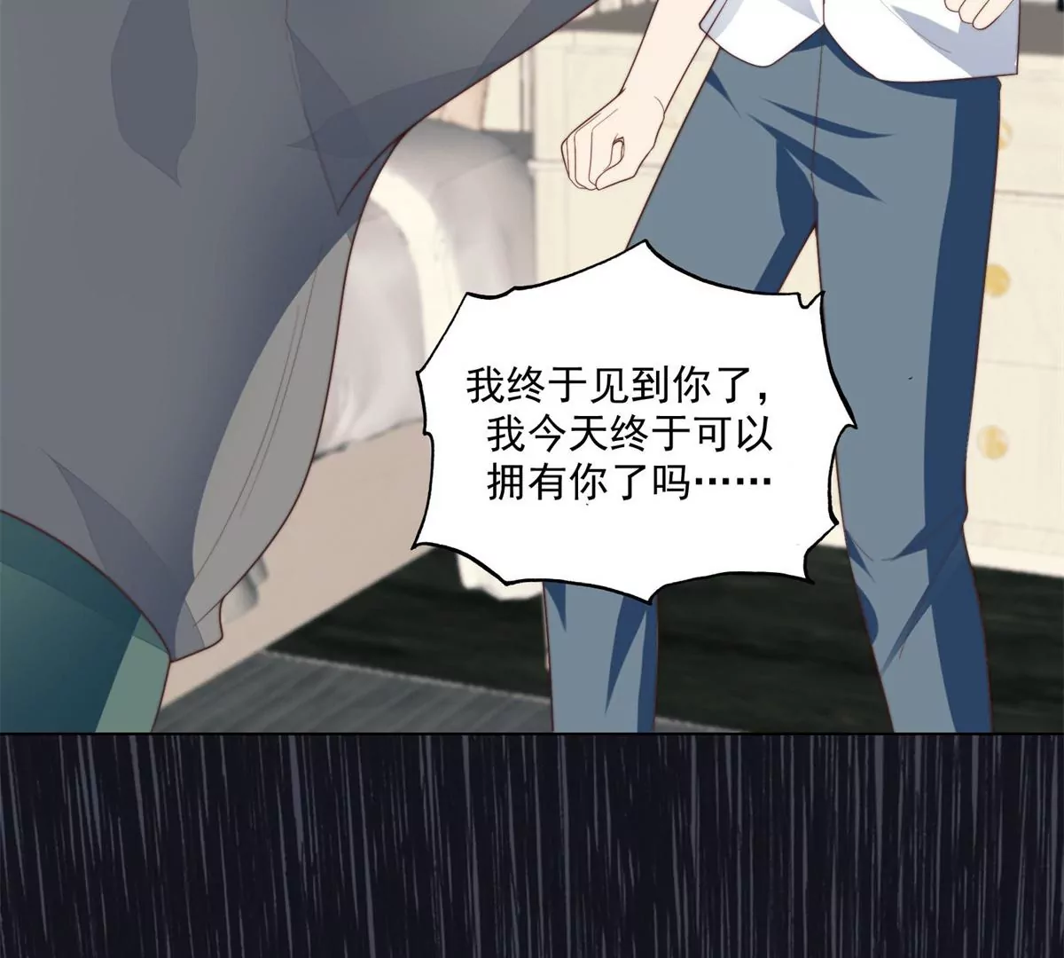 73 私生饭 第56页