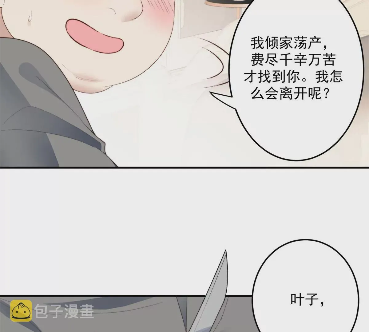 73 私生饭 第68页