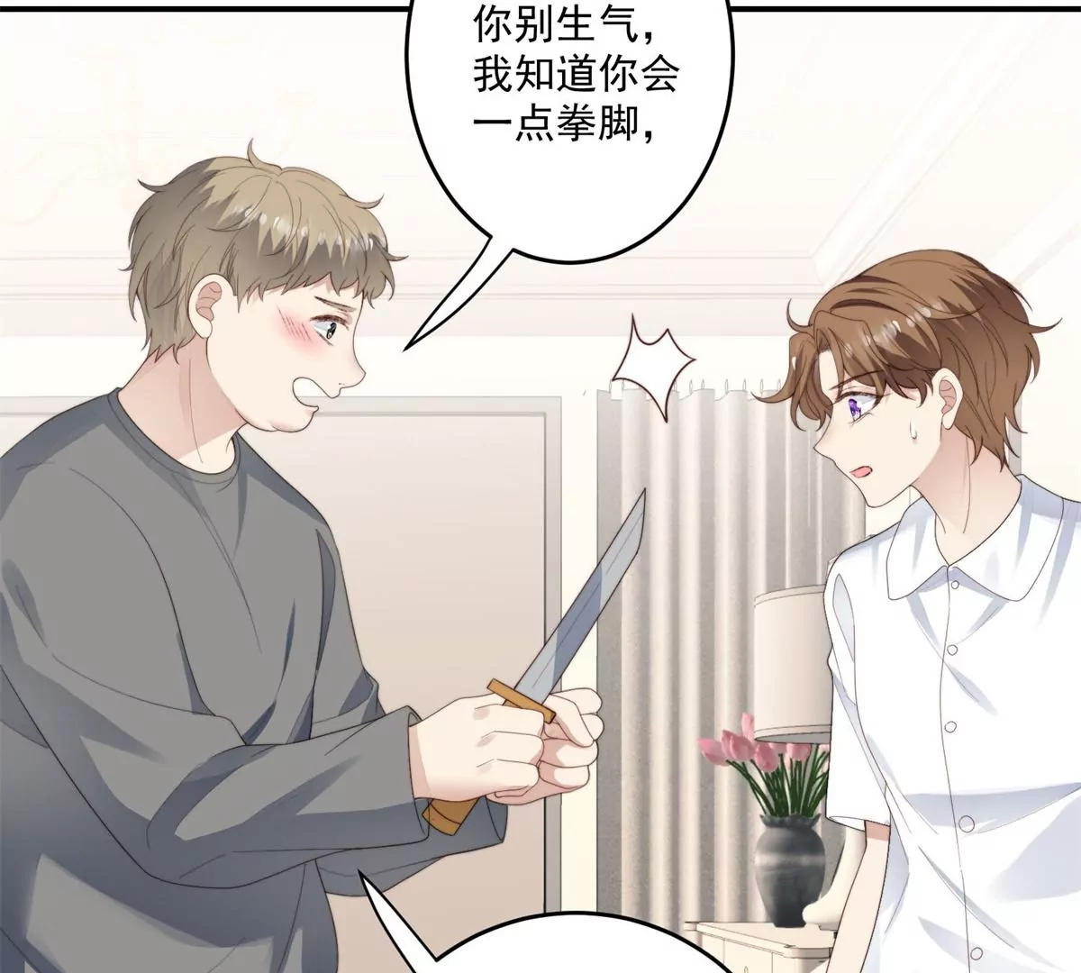 73 私生饭 第70页