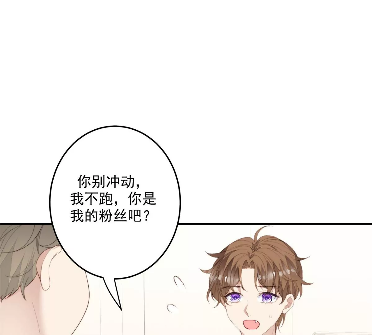 73 私生饭 第74页