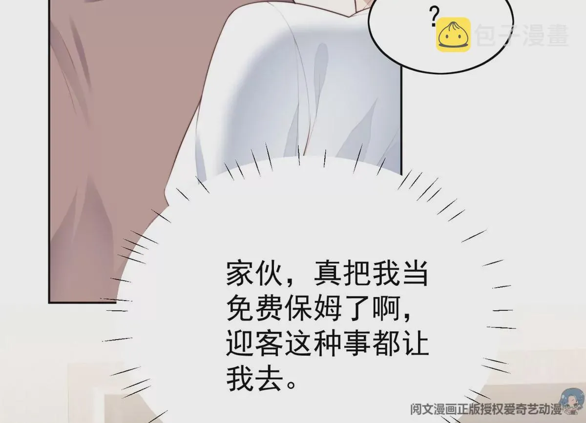 75 报酬 第5页