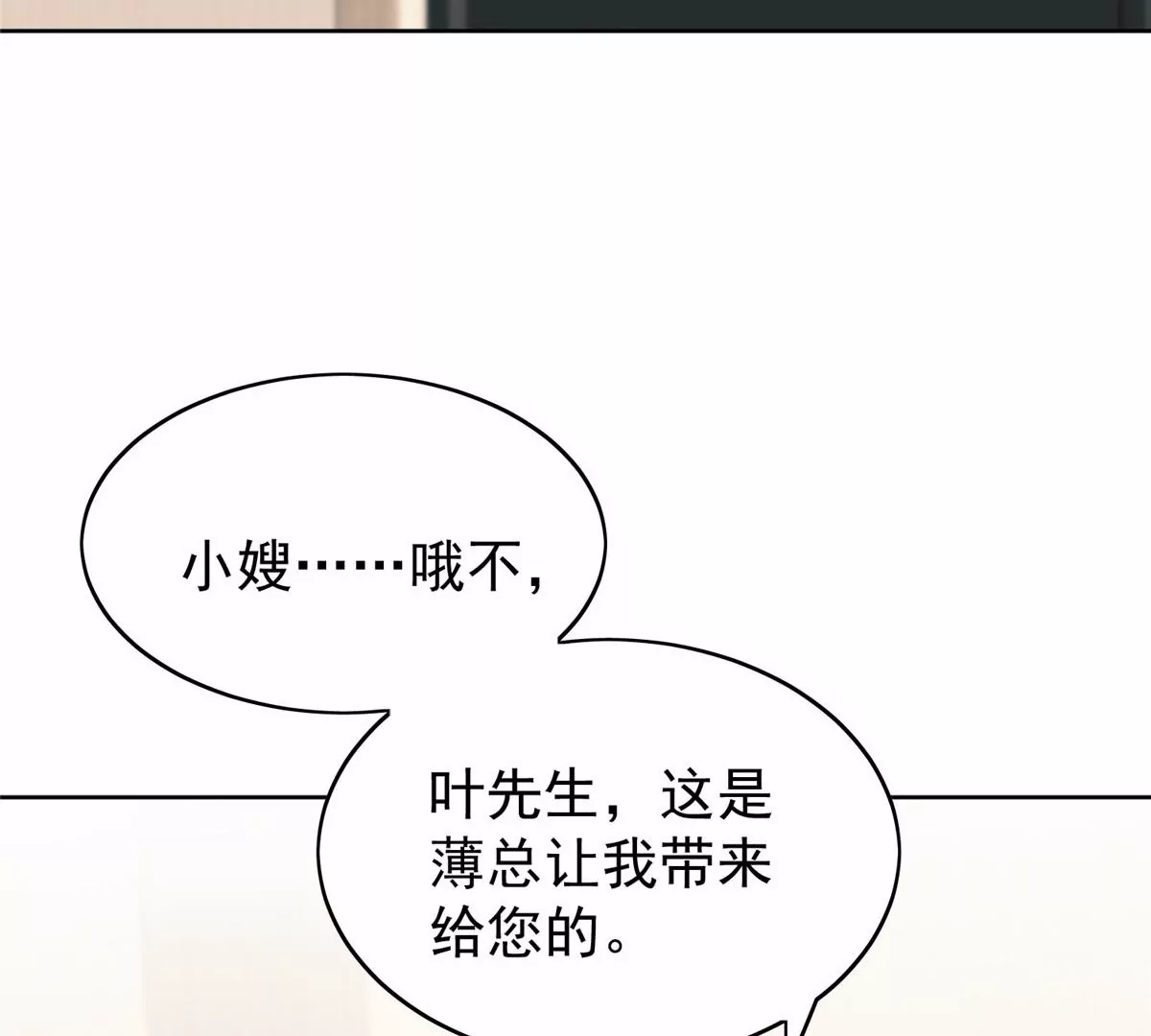 75 报酬 第12页