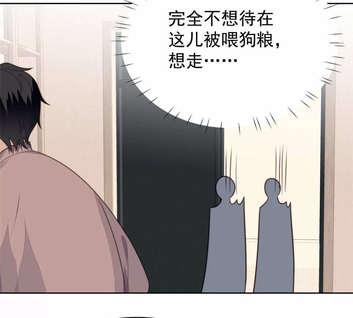 75 报酬 第28页