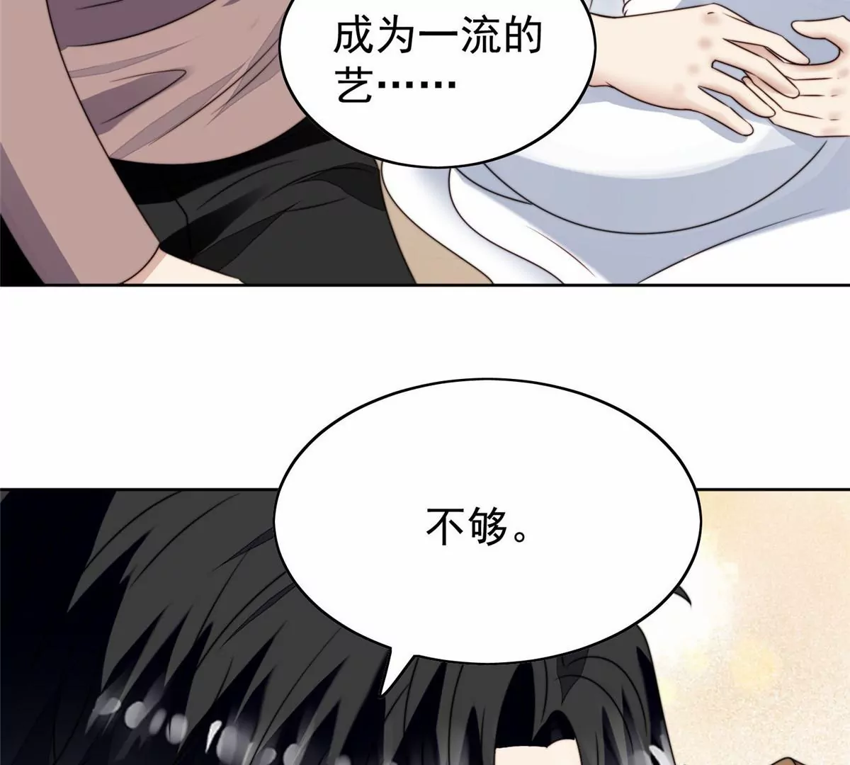 75 报酬 第50页