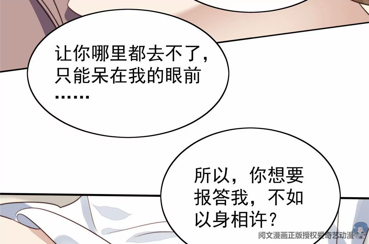 75 报酬 第65页