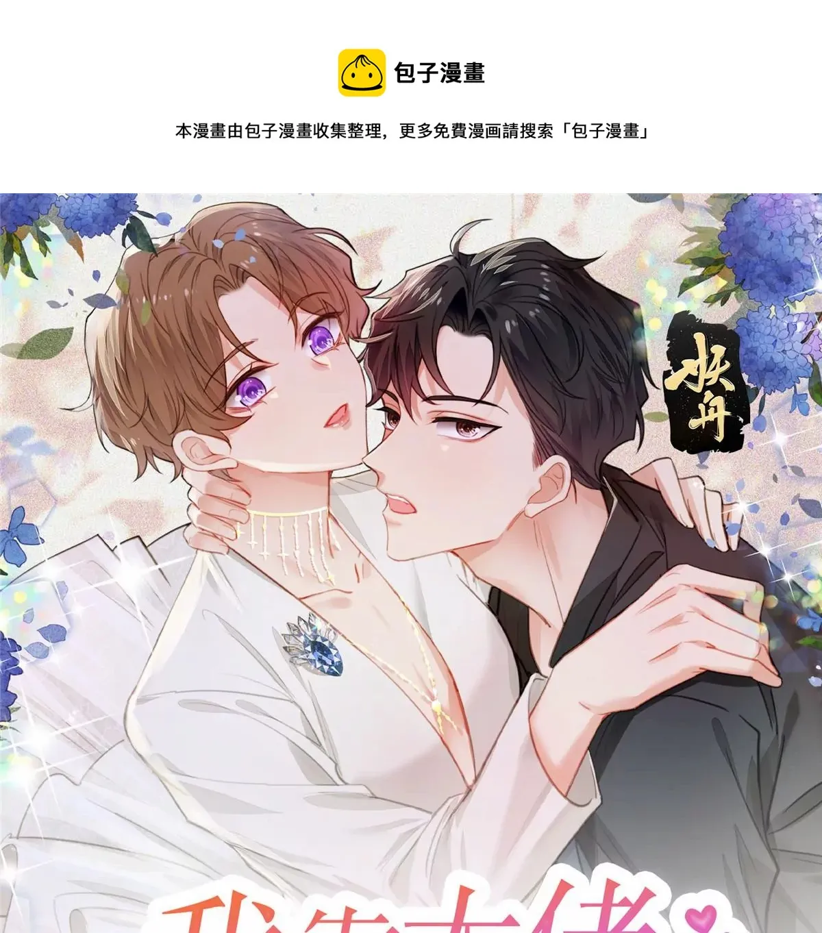 78 飙演技！ 第1页