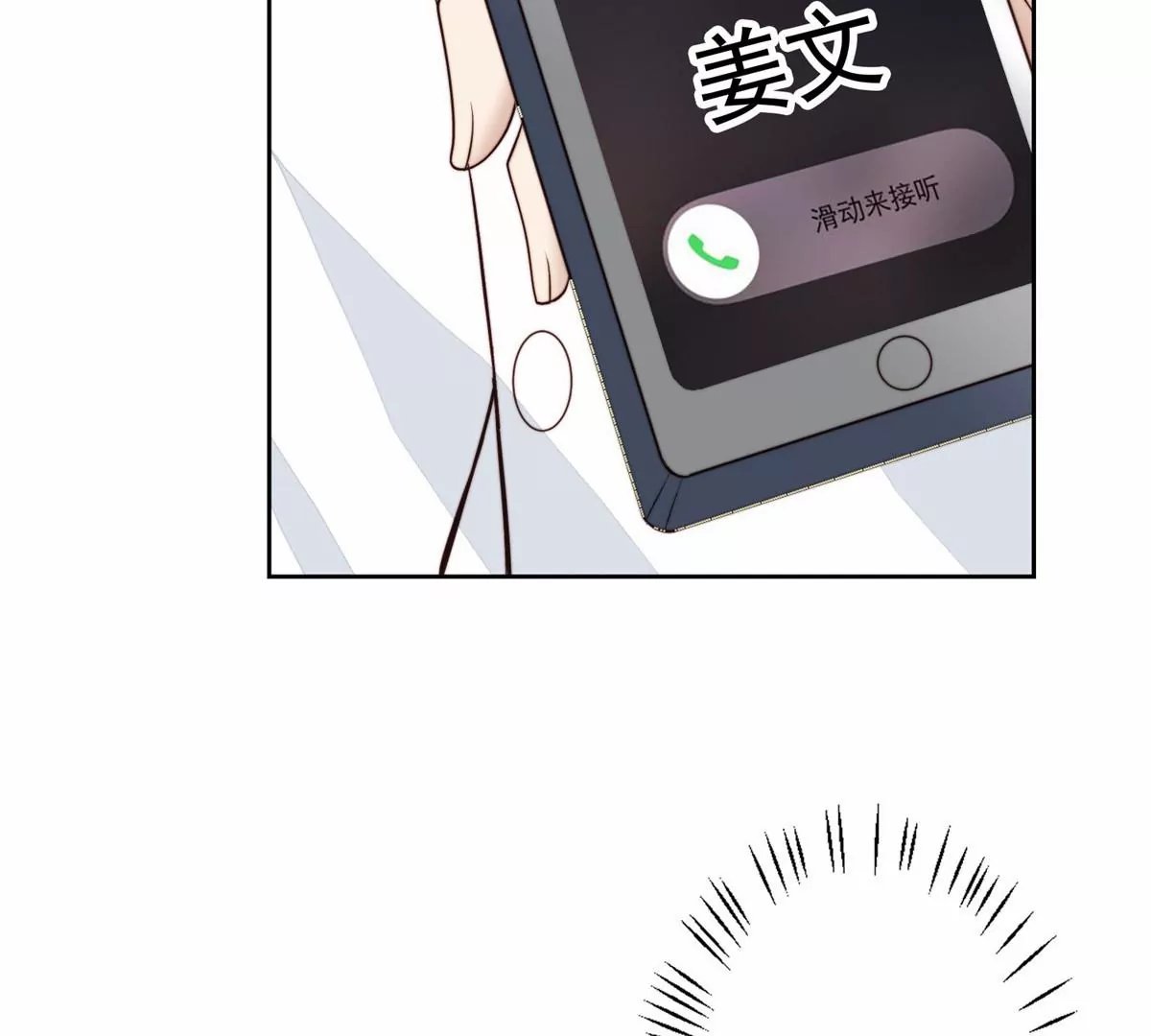 78 飙演技！ 第8页
