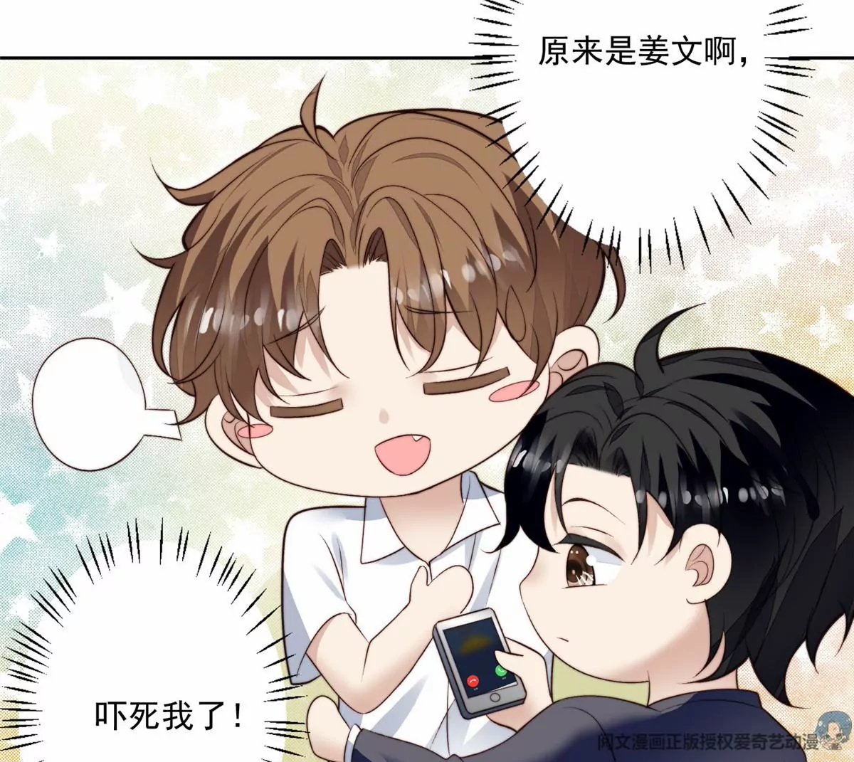 78 飙演技！ 第9页
