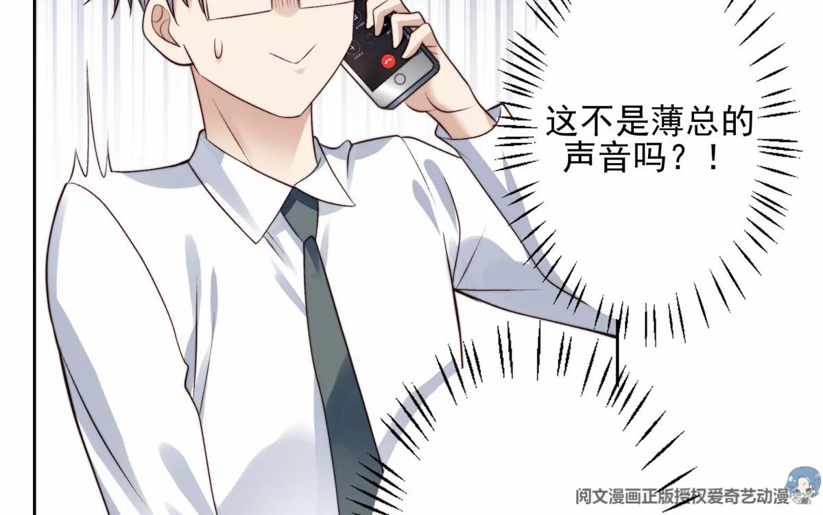 78 飙演技！ 第13页