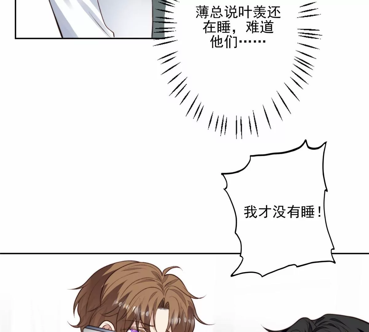 78 飙演技！ 第14页