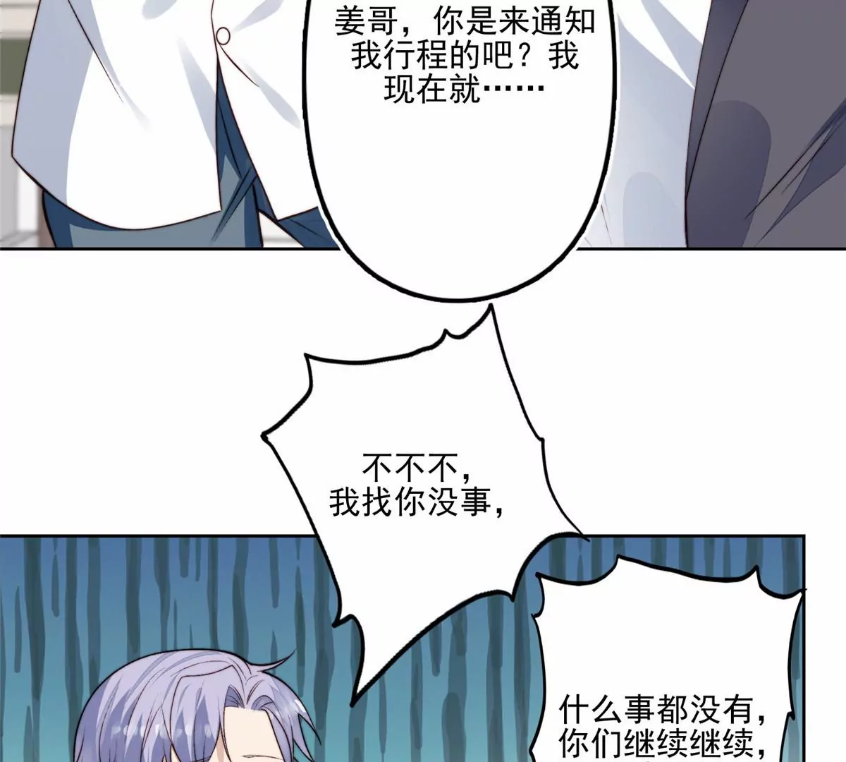 78 飙演技！ 第16页