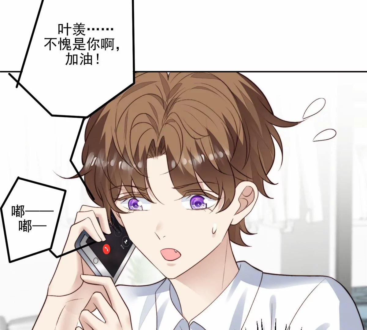 78 飙演技！ 第18页