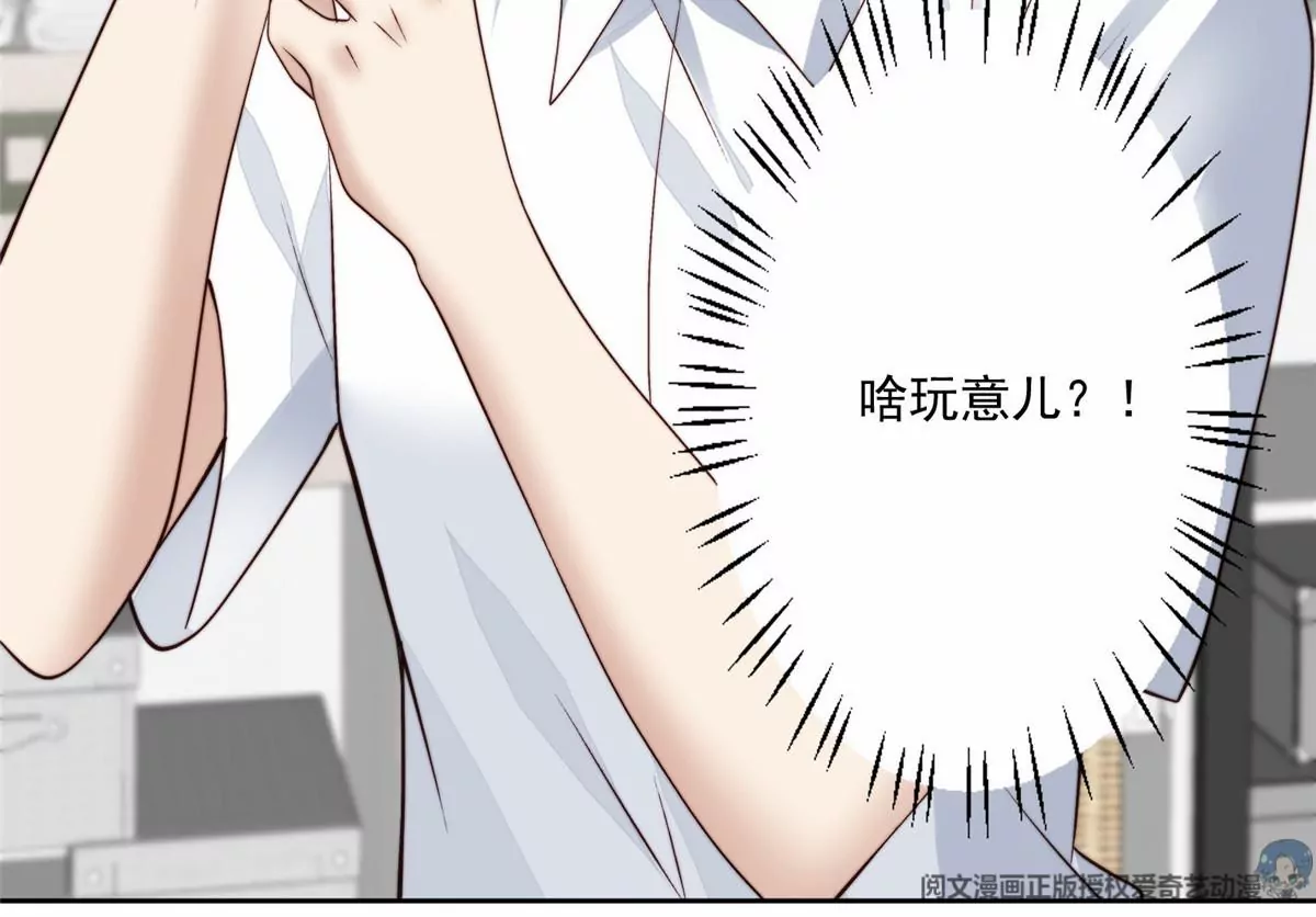 78 飙演技！ 第19页