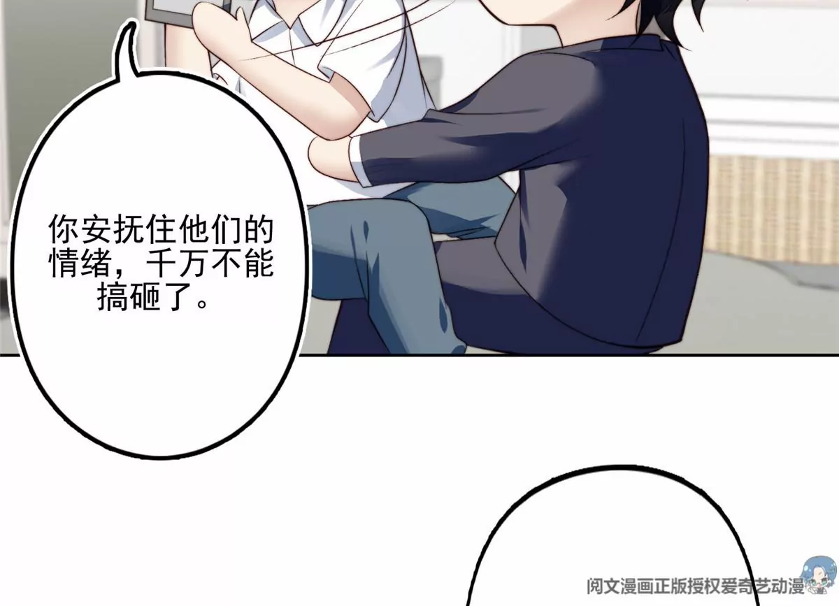 78 飙演技！ 第21页