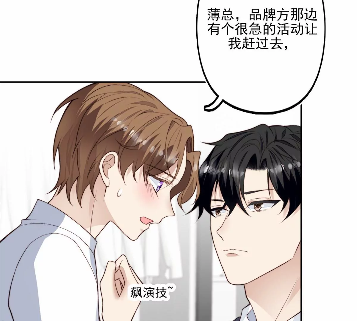 78 飙演技！ 第22页