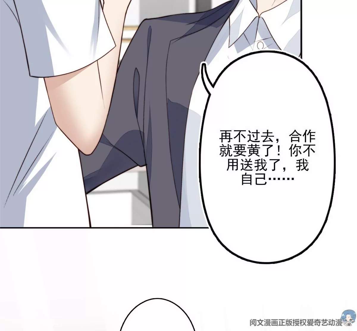 78 飙演技！ 第23页