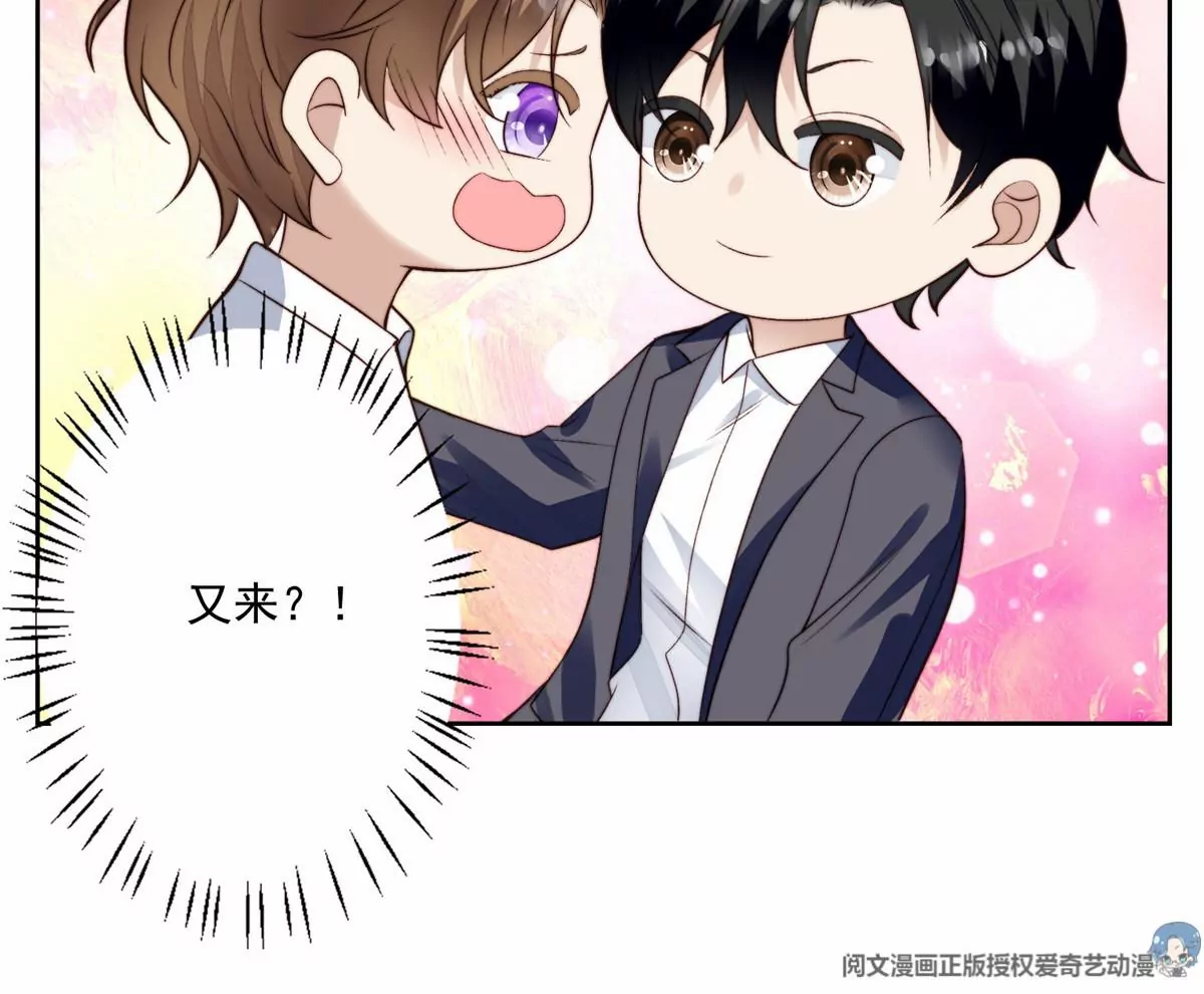 78 飙演技！ 第27页